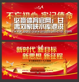 必赢体育官网直播