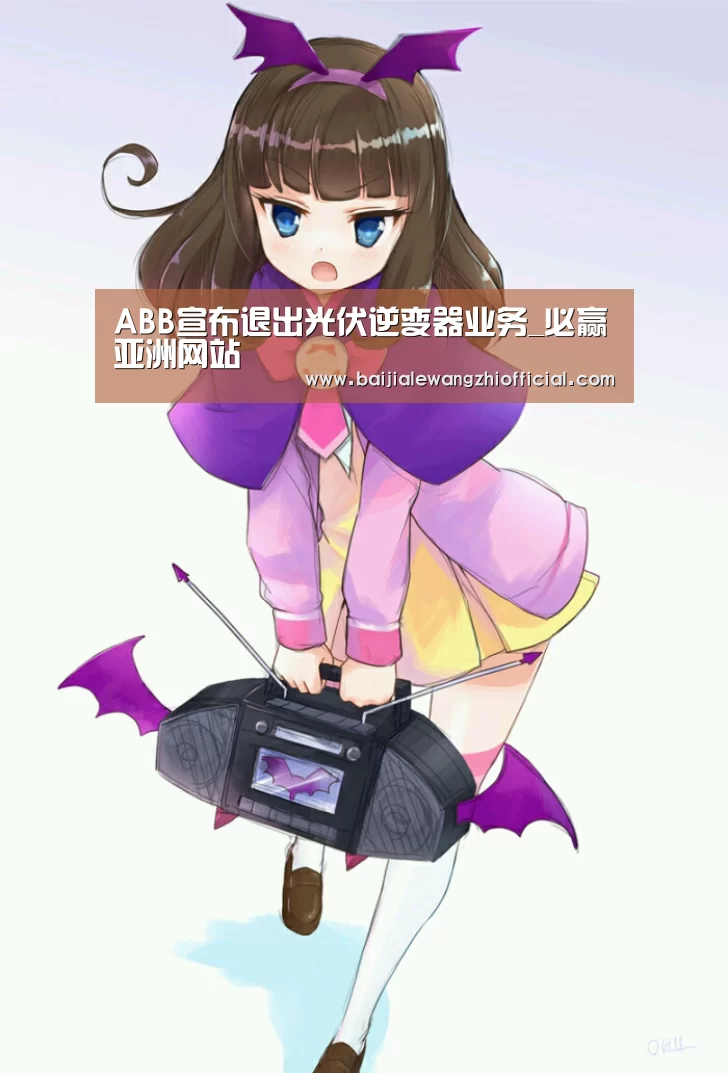 必赢体育官网